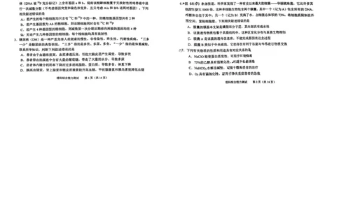 理科综合试题公众号：一枚试卷君_05高考化学_高考模拟题_新高考_2023年安徽池州市普通高中高三教学质量统一监测（池州一诊）理综