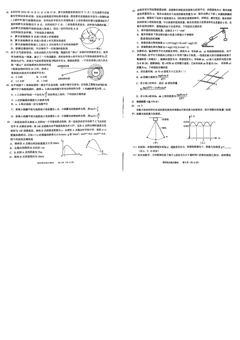 理科综合试题公众号：一枚试卷君_05高考化学_高考模拟题_新高考_2023年安徽池州市普通高中高三教学质量统一监测（池州一诊）理综