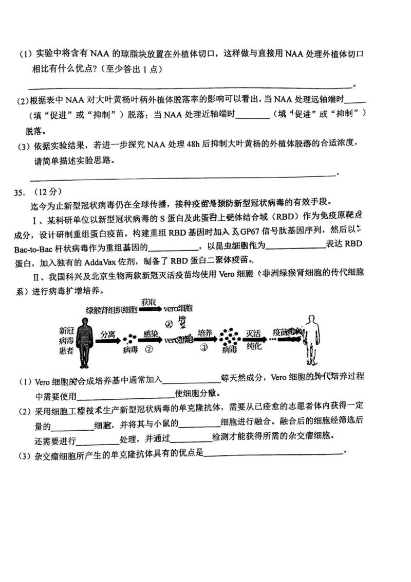理科综合试题公众号：一枚试卷君_05高考化学_高考模拟题_新高考_2023年安徽池州市普通高中高三教学质量统一监测（池州一诊）理综