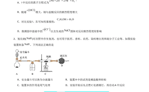 知识清单05钠及其重要化合物（原卷版）_05高考化学_新高考复习资料_2025年新高考资料_上好课2025年高考化学一轮复习知识清单3246985