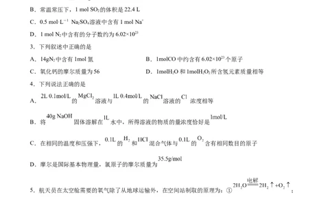 专题二能力提升检测卷-2024年高考化学大一轮复习精讲精练+专题讲座（原卷版）_05高考化学_2024年新高考资料_1.2024一轮复习_2024年高考化学大一轮复习精讲精练+专题讲座
