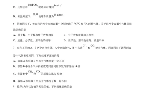专题二能力提升检测卷-2024年高考化学大一轮复习精讲精练+专题讲座（原卷版）_05高考化学_2024年新高考资料_1.2024一轮复习_2024年高考化学大一轮复习精讲精练+专题讲座