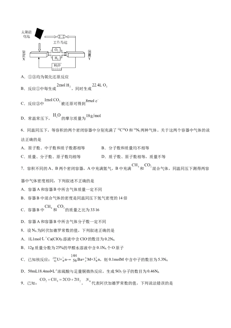 专题二能力提升检测卷-2024年高考化学大一轮复习精讲精练+专题讲座（原卷版）_05高考化学_2024年新高考资料_1.2024一轮复习_2024年高考化学大一轮复习精讲精练+专题讲座