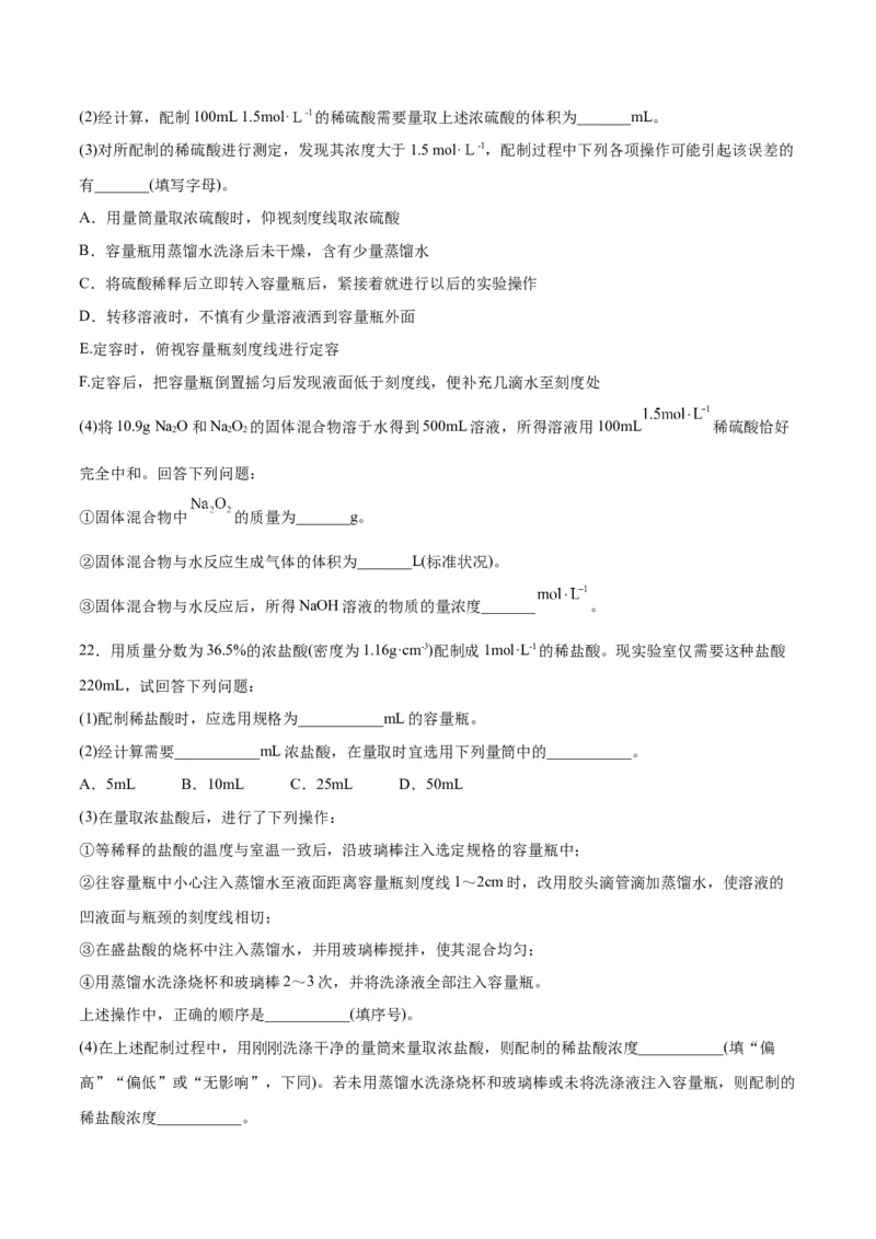 专题二能力提升检测卷-2024年高考化学大一轮复习精讲精练+专题讲座（原卷版）_05高考化学_2024年新高考资料_1.2024一轮复习_2024年高考化学大一轮复习精讲精练+专题讲座