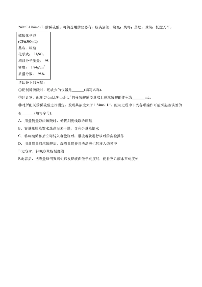 专题二能力提升检测卷-2024年高考化学大一轮复习精讲精练+专题讲座（原卷版）_05高考化学_2024年新高考资料_1.2024一轮复习_2024年高考化学大一轮复习精讲精练+专题讲座