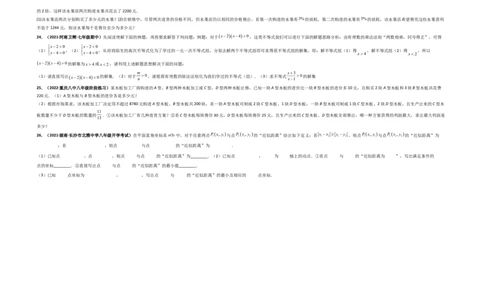 第九章不等式与不等式组（选拔卷）-单元测试（人教版）（考试版）_初中数学人教版_7下-初中数学人教版_7下-初中数学人教版（旧版）赠送_06习题试卷_2单元测试