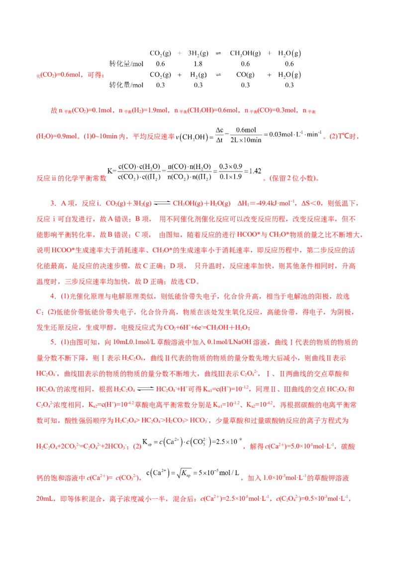 信息必刷卷01（上海专用）（解析版）_05高考化学_2025年新高考资料_2025考前信息卷_2025年高考化学考前信息必刷卷（上海专用）34334815