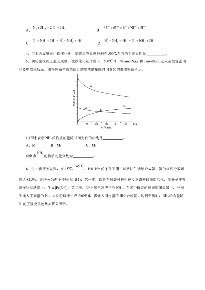 信息必刷卷01（上海专用）（解析版）_05高考化学_2025年新高考资料_2025考前信息卷_2025年高考化学考前信息必刷卷（上海专用）34334815