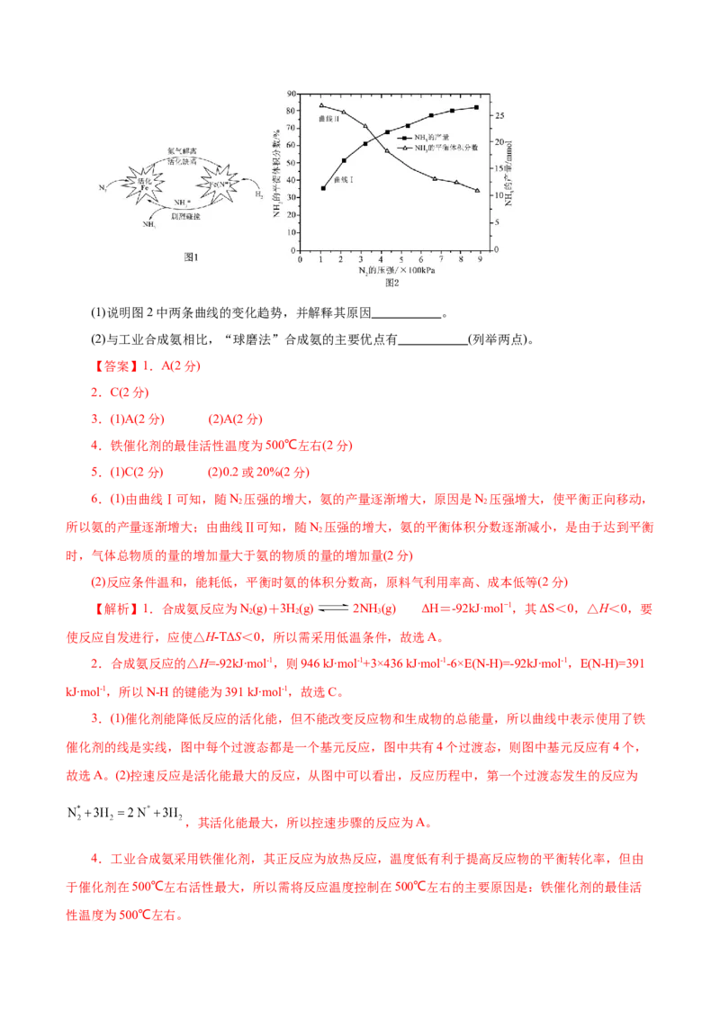 信息必刷卷01（上海专用）（解析版）_05高考化学_2025年新高考资料_2025考前信息卷_2025年高考化学考前信息必刷卷（上海专用）34334815