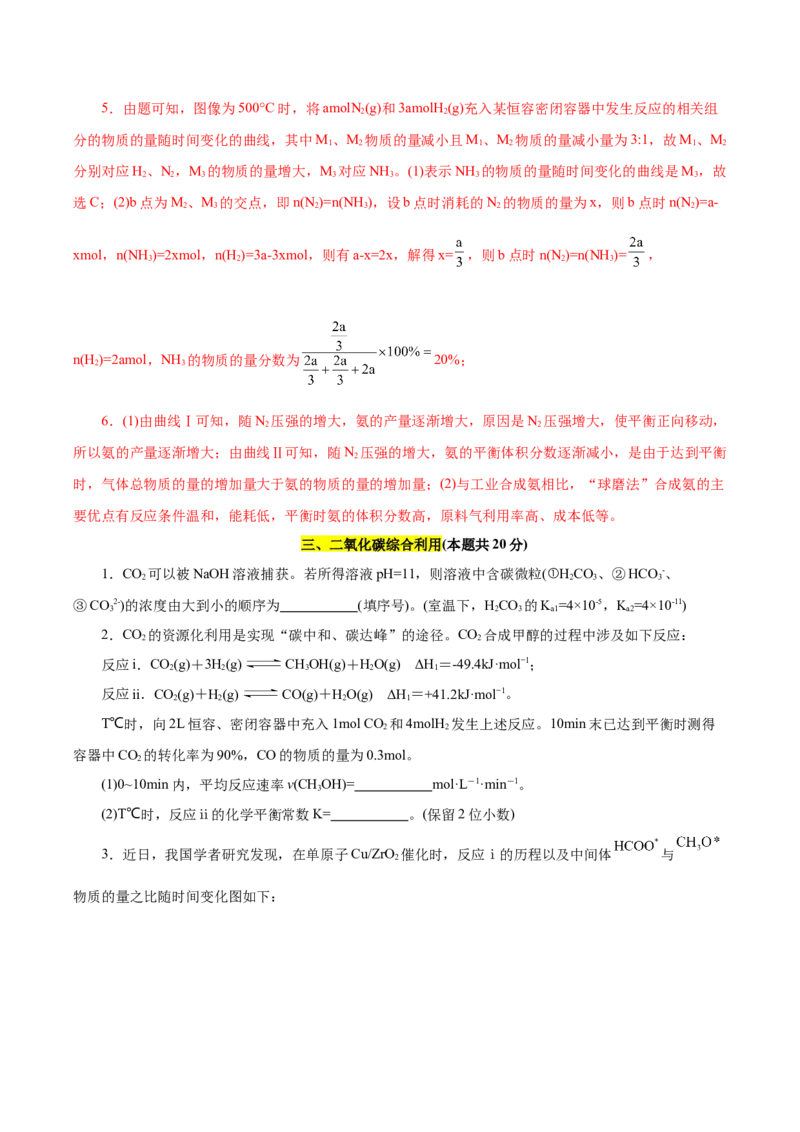 信息必刷卷01（上海专用）（解析版）_05高考化学_2025年新高考资料_2025考前信息卷_2025年高考化学考前信息必刷卷（上海专用）34334815