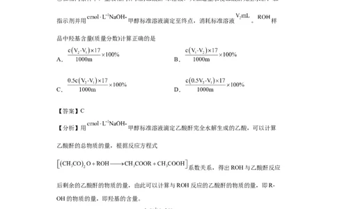 有机物的制备、性质实验题（解析版）_05高考化学_新高考复习资料_2024年新高考资料_一轮复习资料_2024届高三化学一轮复习&mdash;专项训练