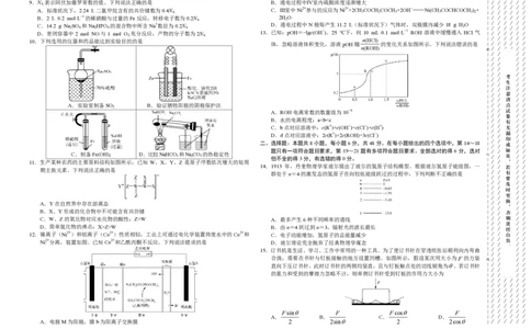 理科综合-2022年高三12月大联考（全国乙卷）（考试版）_05高考化学_高考模拟题_全国课标版_学科网2022年高三12月大联考（全国乙卷）理综_学科网2022年高三12月大联考（全国乙卷）理综