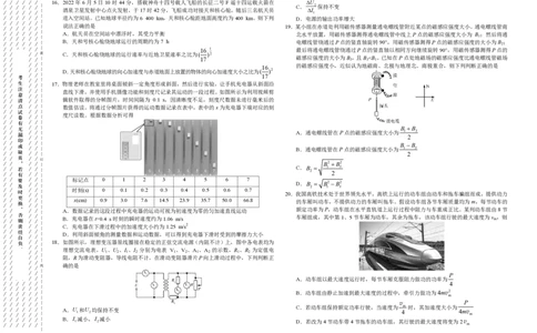 理科综合-2022年高三12月大联考（全国乙卷）（考试版）_05高考化学_高考模拟题_全国课标版_学科网2022年高三12月大联考（全国乙卷）理综_学科网2022年高三12月大联考（全国乙卷）理综