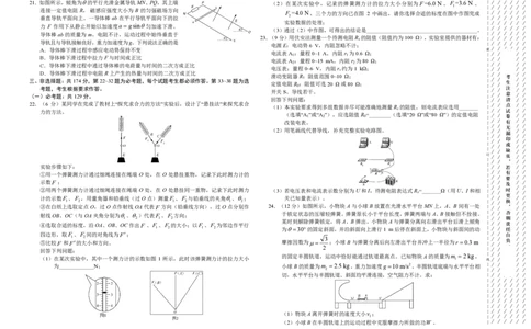 理科综合-2022年高三12月大联考（全国乙卷）（考试版）_05高考化学_高考模拟题_全国课标版_学科网2022年高三12月大联考（全国乙卷）理综_学科网2022年高三12月大联考（全国乙卷）理综