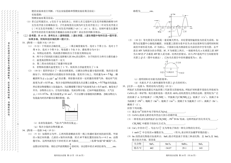 理科综合-2022年高三12月大联考（全国乙卷）（考试版）_05高考化学_高考模拟题_全国课标版_学科网2022年高三12月大联考（全国乙卷）理综_学科网2022年高三12月大联考（全国乙卷）理综