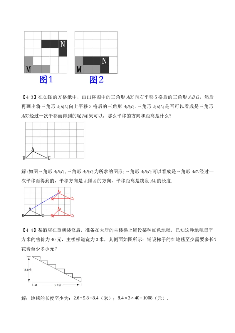 第五章相交线与平行线章节复习（教学设计）_初中数学人教版_7下-初中数学人教版_7下-初中数学人教版（旧版）赠送_01课件+教案（配套）_课件+教案+学案（第1套）_教案