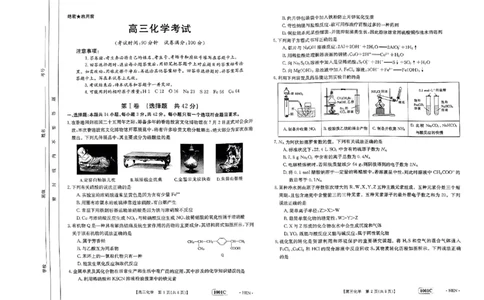 化学试题_05高考化学_高考模拟题_全国课标版_2023金太阳8月百万联考（老高考1001C）化学8.25-26