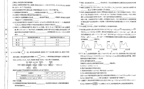 化学试题_05高考化学_高考模拟题_全国课标版_2023金太阳8月百万联考（老高考1001C）化学8.25-26