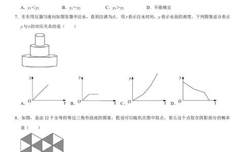 黄金卷04-赢在中考&middot;黄金8卷备战2023年中考数学全真模拟卷（湖北武汉专用）（原卷版）_初中数学人教版_9下-初中数学人教版_10中考模拟卷