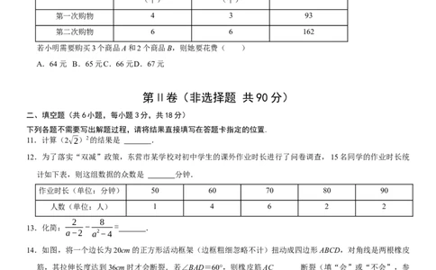 黄金卷04-赢在中考&middot;黄金8卷备战2023年中考数学全真模拟卷（湖北武汉专用）（原卷版）_初中数学人教版_9下-初中数学人教版_10中考模拟卷