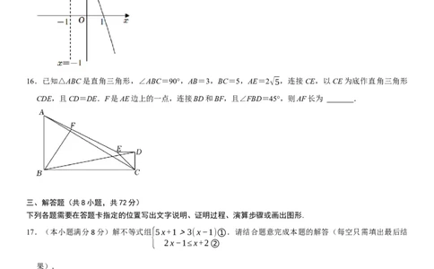 黄金卷04-赢在中考&middot;黄金8卷备战2023年中考数学全真模拟卷（湖北武汉专用）（原卷版）_初中数学人教版_9下-初中数学人教版_10中考模拟卷
