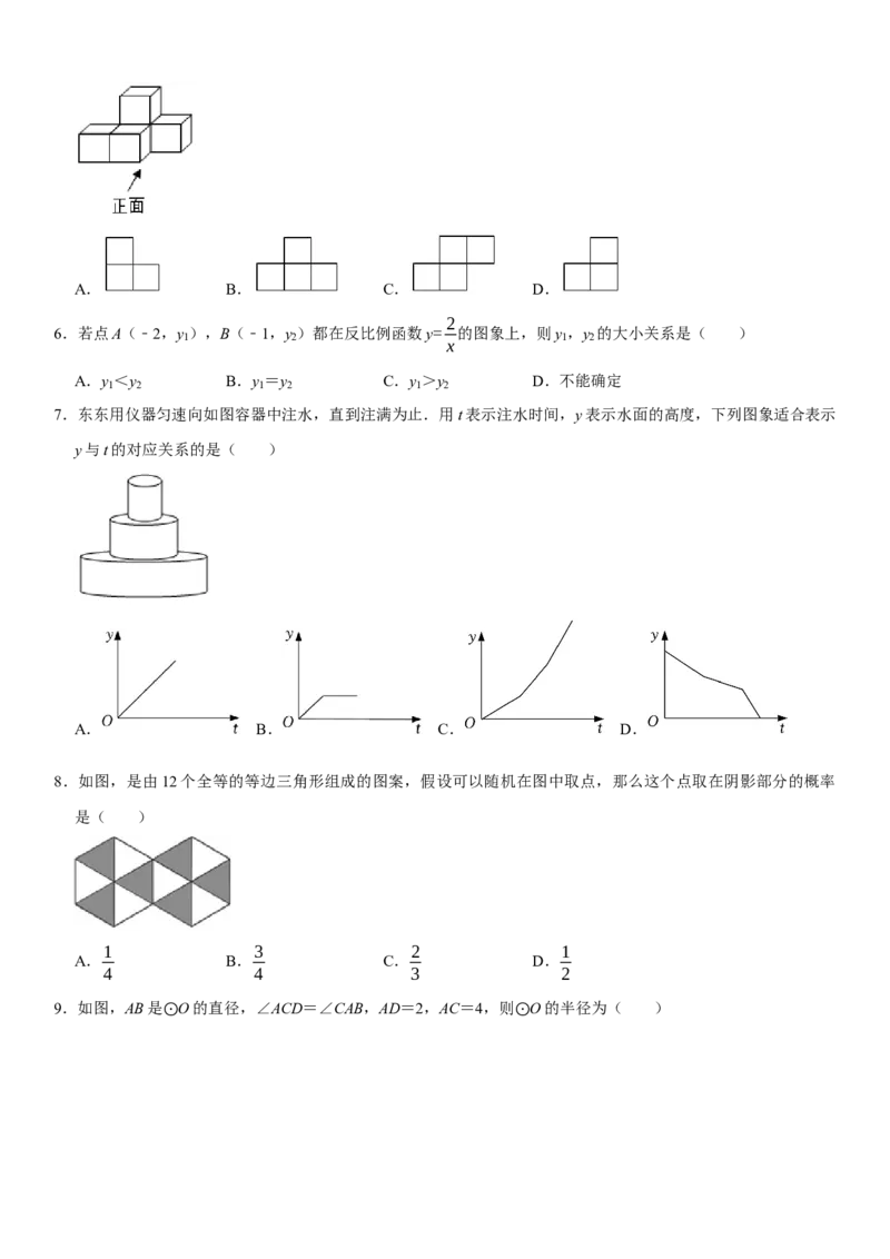 黄金卷04-赢在中考&middot;黄金8卷备战2023年中考数学全真模拟卷（湖北武汉专用）（原卷版）_初中数学人教版_9下-初中数学人教版_10中考模拟卷