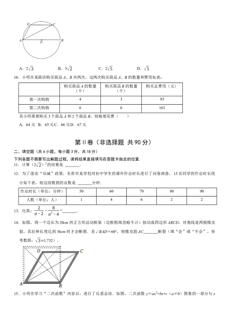 黄金卷04-赢在中考&middot;黄金8卷备战2023年中考数学全真模拟卷（湖北武汉专用）（原卷版）_初中数学人教版_9下-初中数学人教版_10中考模拟卷