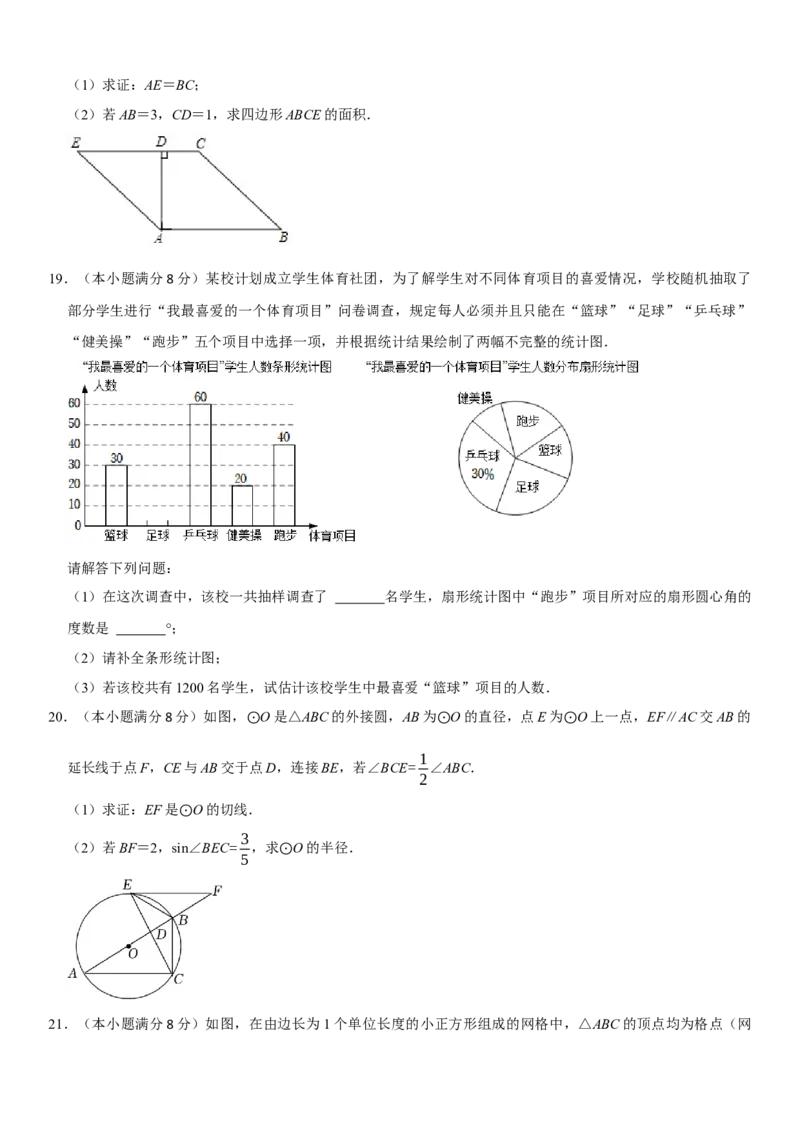 黄金卷04-赢在中考&middot;黄金8卷备战2023年中考数学全真模拟卷（湖北武汉专用）（原卷版）_初中数学人教版_9下-初中数学人教版_10中考模拟卷