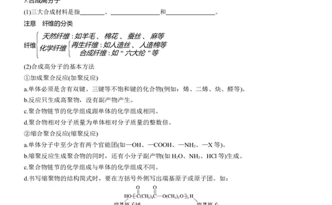 专题八　选择题专攻1　典型有机化合物的性质及应用淘宝店：红太阳资料库_05高考化学_2025年新高考资料_二轮复习_2025年高考化学大二轮_2025化学二轮复习_大二轮专题复习