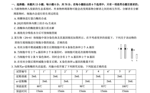 新教材老高考理综试卷公众号：一枚试卷君_05高考化学_高考模拟题_新高考_2023届山西省三重教育新教材老高考3月联考理综_2023届山西省三重教育新教材老高考3月联考理综