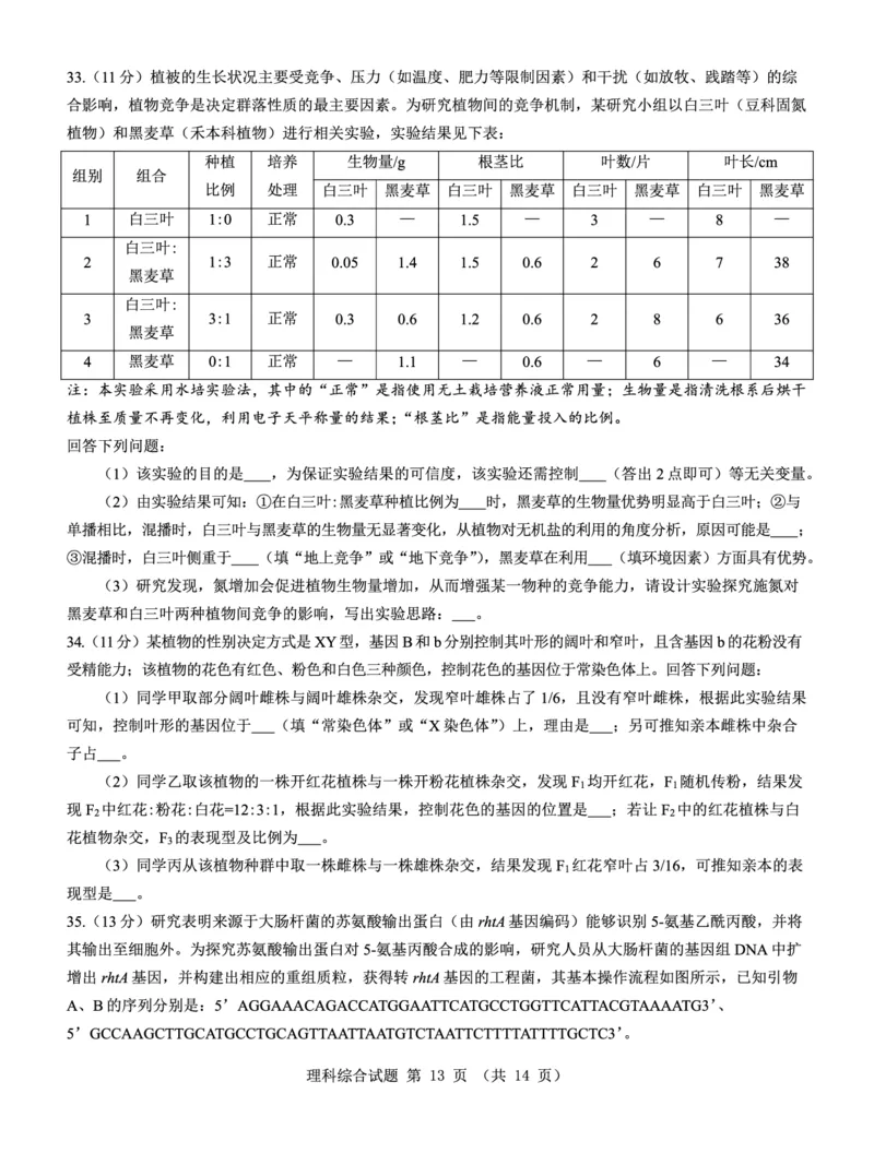 新教材老高考理综试卷公众号：一枚试卷君_05高考化学_高考模拟题_新高考_2023届山西省三重教育新教材老高考3月联考理综_2023届山西省三重教育新教材老高考3月联考理综