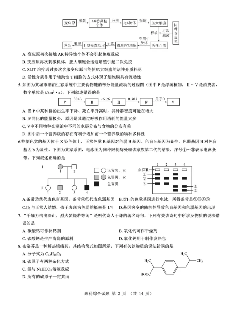 新教材老高考理综试卷公众号：一枚试卷君_05高考化学_高考模拟题_新高考_2023届山西省三重教育新教材老高考3月联考理综_2023届山西省三重教育新教材老高考3月联考理综
