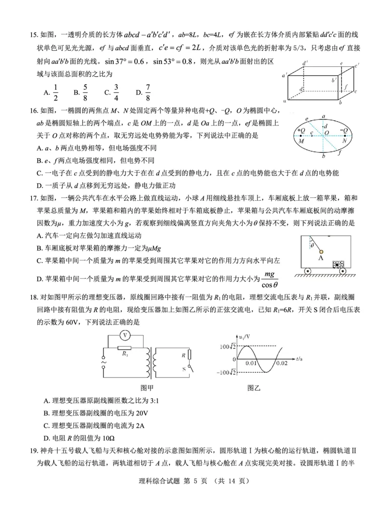 新教材老高考理综试卷公众号：一枚试卷君_05高考化学_高考模拟题_新高考_2023届山西省三重教育新教材老高考3月联考理综_2023届山西省三重教育新教材老高考3月联考理综