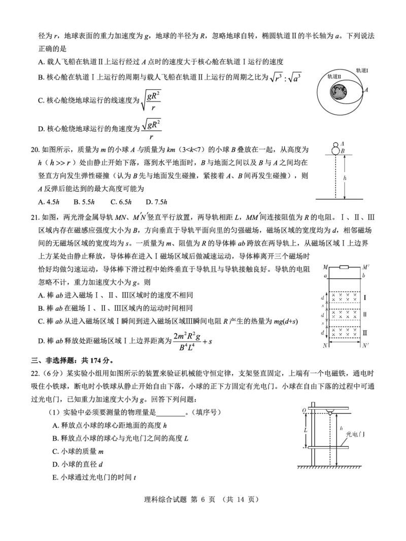 新教材老高考理综试卷公众号：一枚试卷君_05高考化学_高考模拟题_新高考_2023届山西省三重教育新教材老高考3月联考理综_2023届山西省三重教育新教材老高考3月联考理综