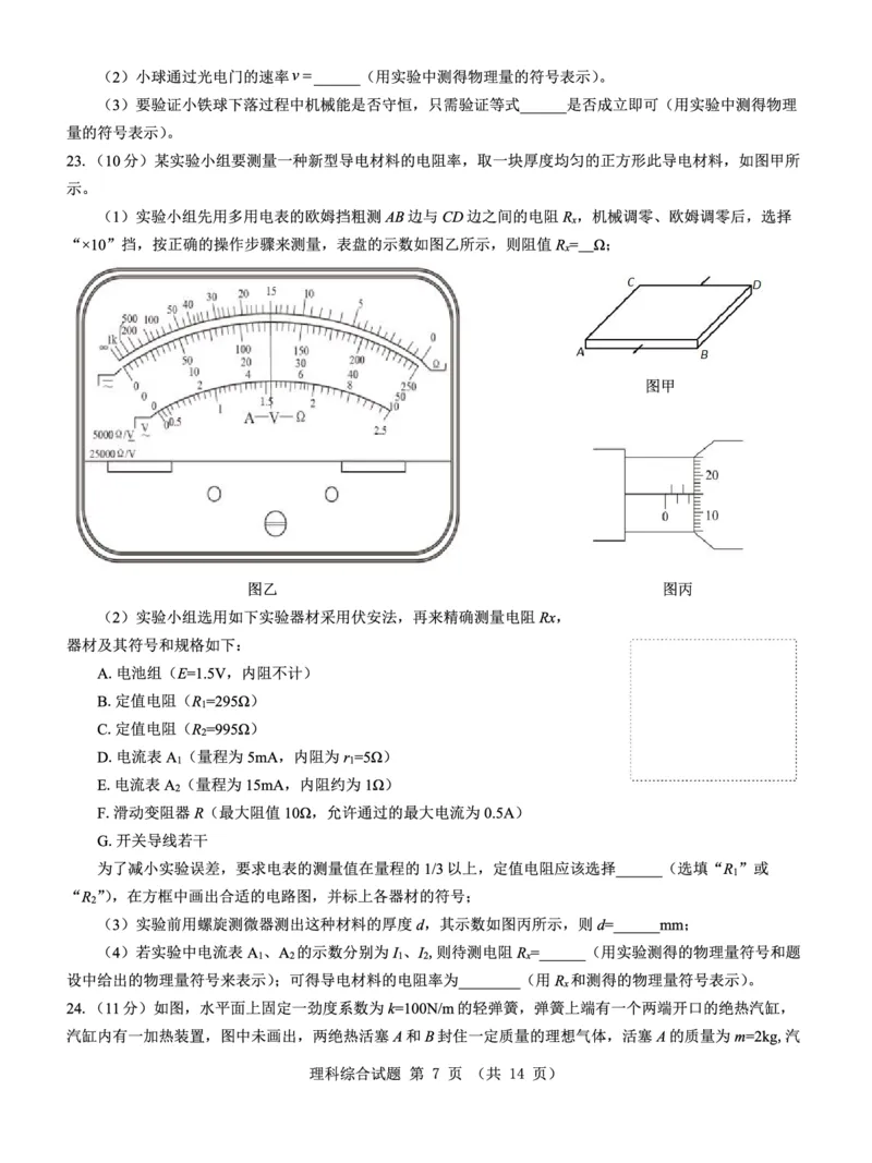 新教材老高考理综试卷公众号：一枚试卷君_05高考化学_高考模拟题_新高考_2023届山西省三重教育新教材老高考3月联考理综_2023届山西省三重教育新教材老高考3月联考理综