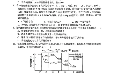 江西省赣州市2022-2023学年高三上学期期末考试化学试题_05高考化学_高考模拟题_全国课标版_2023届江西省赣州高三期末联考化学_2023届江西省赣州高三期末联考化学