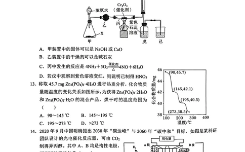 江西省赣州市2022-2023学年高三上学期期末考试化学试题_05高考化学_高考模拟题_全国课标版_2023届江西省赣州高三期末联考化学_2023届江西省赣州高三期末联考化学