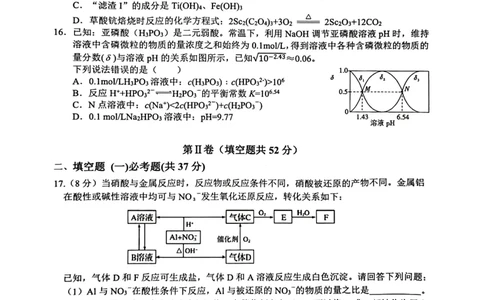 江西省赣州市2022-2023学年高三上学期期末考试化学试题_05高考化学_高考模拟题_全国课标版_2023届江西省赣州高三期末联考化学_2023届江西省赣州高三期末联考化学