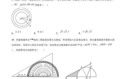 单元测试第二十四章圆（夯实基础培优卷）（原卷版）_初中数学人教版_9上-初中数学人教版_06习题试卷_2单元测试_单元测试（第3套）