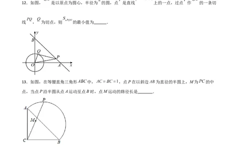 单元测试第二十四章圆（夯实基础培优卷）（原卷版）_初中数学人教版_9上-初中数学人教版_06习题试卷_2单元测试_单元测试（第3套）