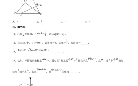 第二十八章锐角三角函数（章末测试）（原卷版）_初中数学人教版_9下-初中数学人教版_06习题试卷_2单元测试_单元测试（第5套）