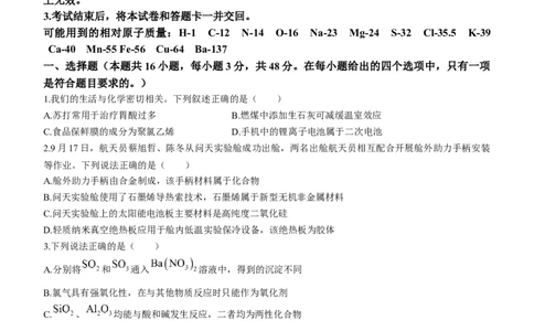 河南省豫南九校2022-2023学年高三上学期第二次联考化学试题_05高考化学_高考模拟题_全国课标版