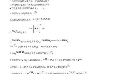 河南省豫南九校2022-2023学年高三上学期第二次联考化学试题_05高考化学_高考模拟题_全国课标版