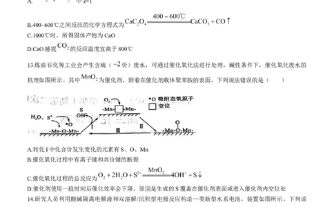 河南省豫南九校2022-2023学年高三上学期第二次联考化学试题_05高考化学_高考模拟题_全国课标版