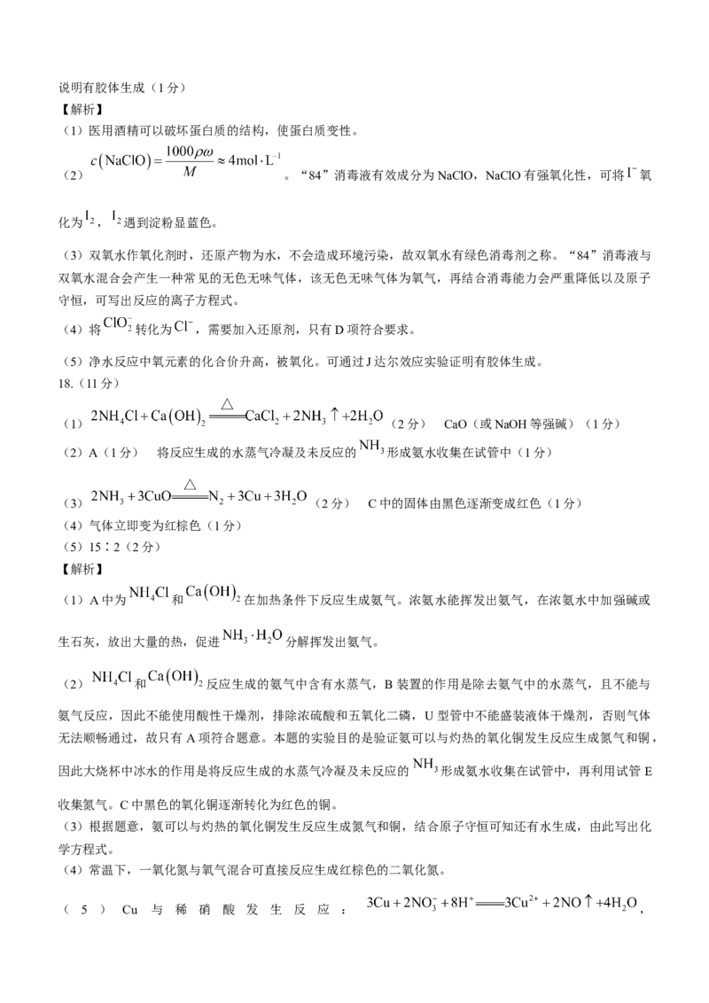 河南省豫南九校2022-2023学年高三上学期第二次联考化学试题_05高考化学_高考模拟题_全国课标版