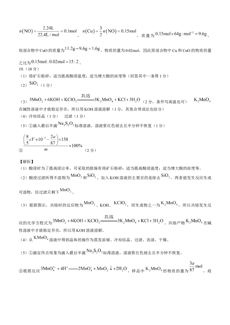 河南省豫南九校2022-2023学年高三上学期第二次联考化学试题_05高考化学_高考模拟题_全国课标版