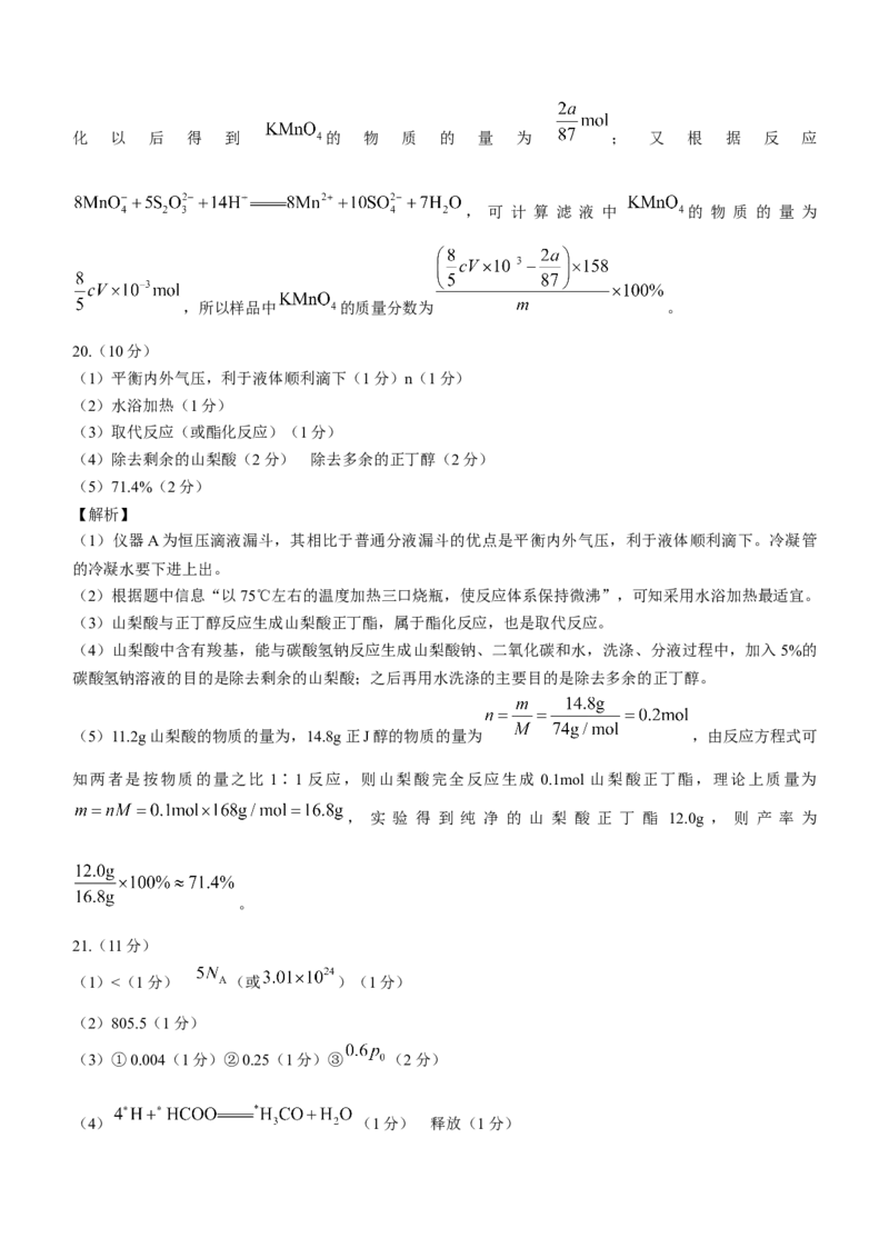 河南省豫南九校2022-2023学年高三上学期第二次联考化学试题_05高考化学_高考模拟题_全国课标版