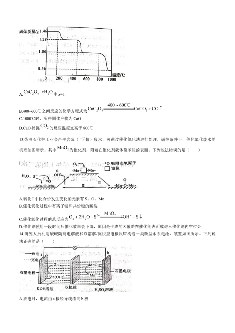 河南省豫南九校2022-2023学年高三上学期第二次联考化学试题_05高考化学_高考模拟题_全国课标版