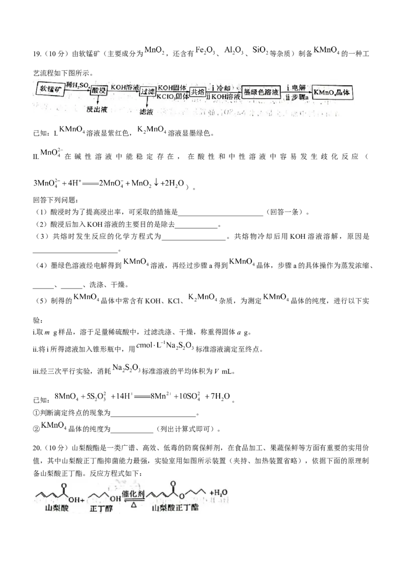 河南省豫南九校2022-2023学年高三上学期第二次联考化学试题_05高考化学_高考模拟题_全国课标版