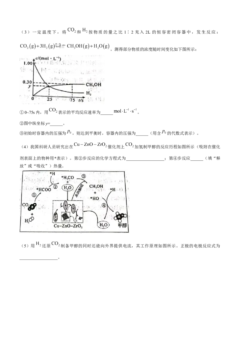 河南省豫南九校2022-2023学年高三上学期第二次联考化学试题_05高考化学_高考模拟题_全国课标版
